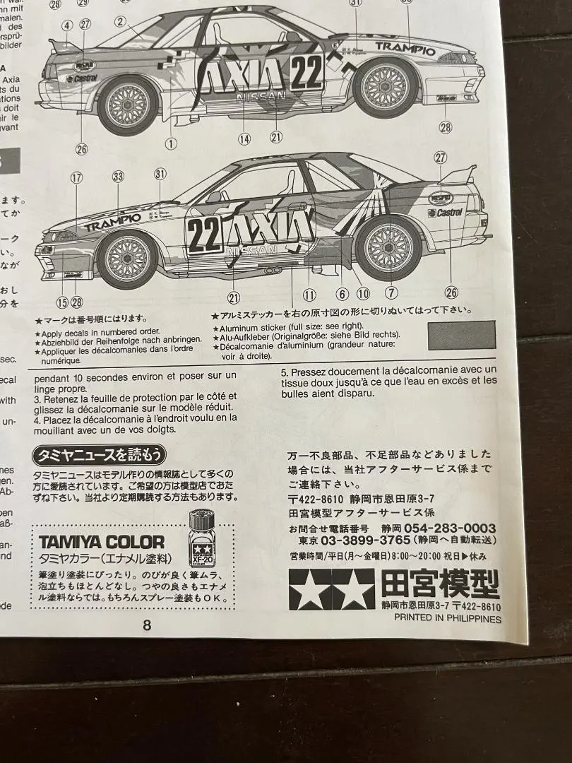 2025年最新】タミヤ スカイライン アクシアの人気アイテム