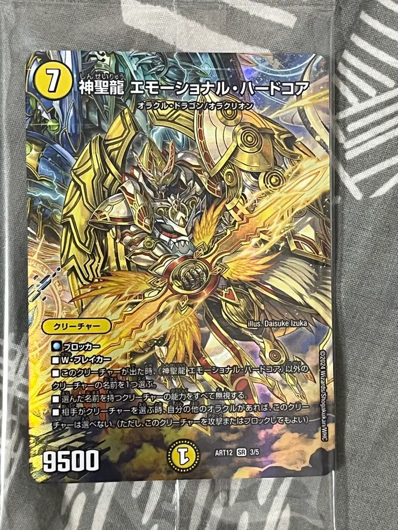 エモーショナルハードコア　神アート　未開封　メルカリ便　即日発送 メルカリ便 未使用未開封 エモーショナルハードコア 神アート 2