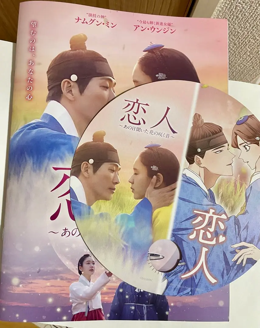 Amazon.co.jp: 韓国ドラマ 恋人あの日聞いた花の咲く音 OST