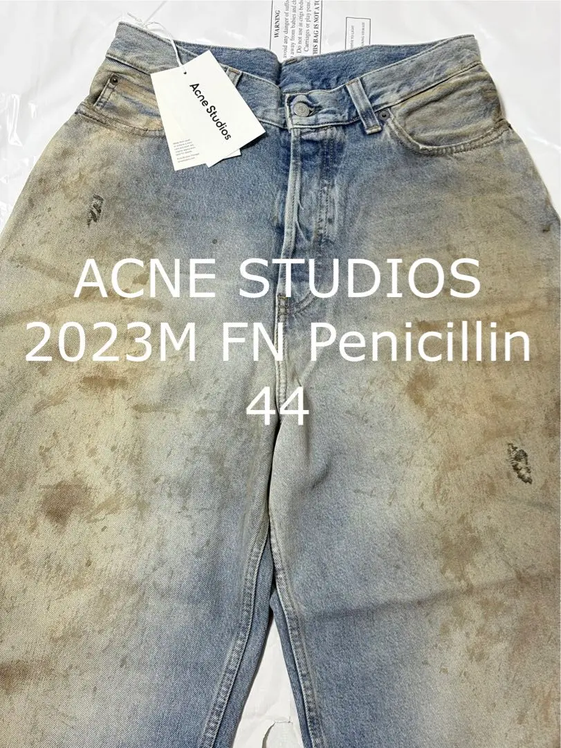 36　ACNE STUIDIOS ペニシリン SUPER BAGGY 2023F Acne Studios - 36 ACNE STUIDIOS ペニシリン SUPER BAGGY 2023F