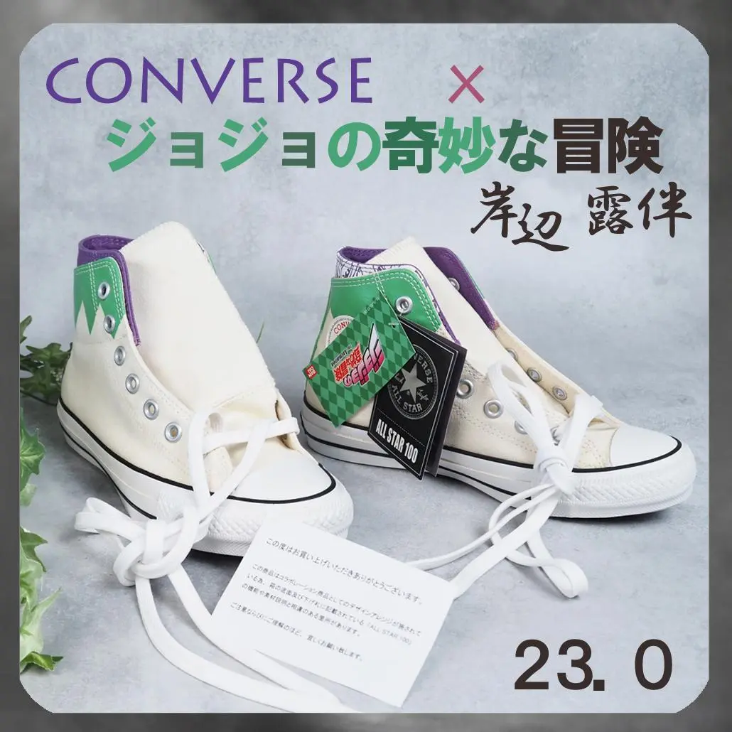 CONVERSE - コンバース★スニーカー(岸辺露伴モデル) ジョジョの奇妙な冒険×オールスター100周年モデルスニーカー