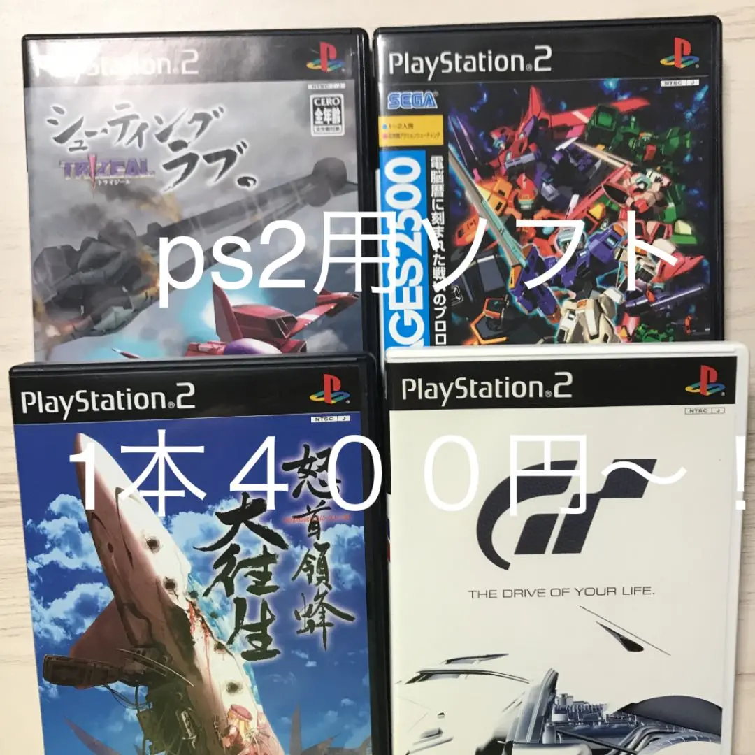 PlayStation2 - PS2 シューティング ラブ。 ~TRIZEAL~ トライジール #プレテニ Amazon | シューティング ラブ。 ~TRIZEAL~ | ゲーム