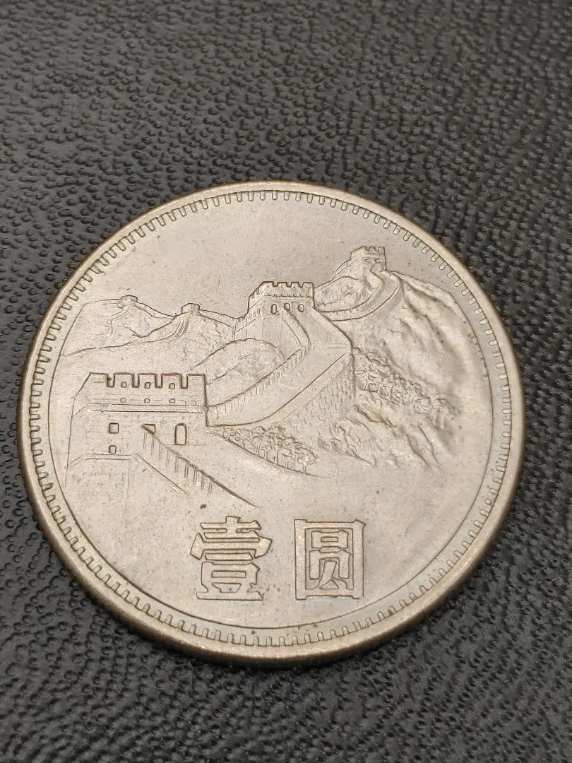 中国人民銀行　1985年ミントセット（訳あり品）とパンダ壹圓　銅貨1984年 中国人民銀行 1985年ミントセット（訳あり品）とパンダ壹圓 銅貨