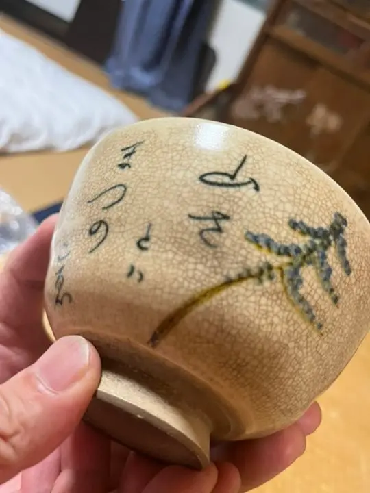掛け軸 連月尼筆 ［急須自画賛］大田垣蓮月 講談社製 解説付　複製！ 2025年最新】大田垣蓮月の人気アイテム - メルカリ