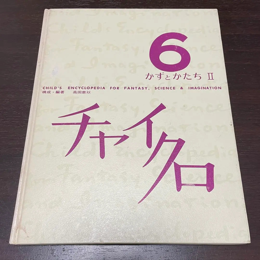 2025年最新】チャイクロ 冊の人気アイテム - メルカリ