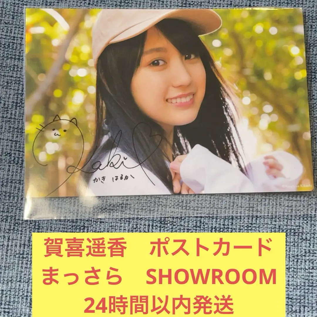 乃木坂46 - 賀喜遥香　非売品　リバーシブル　ポストカード 乃木坂46 - 賀喜遥香 非売品 リバーシブル ポストカードの通販