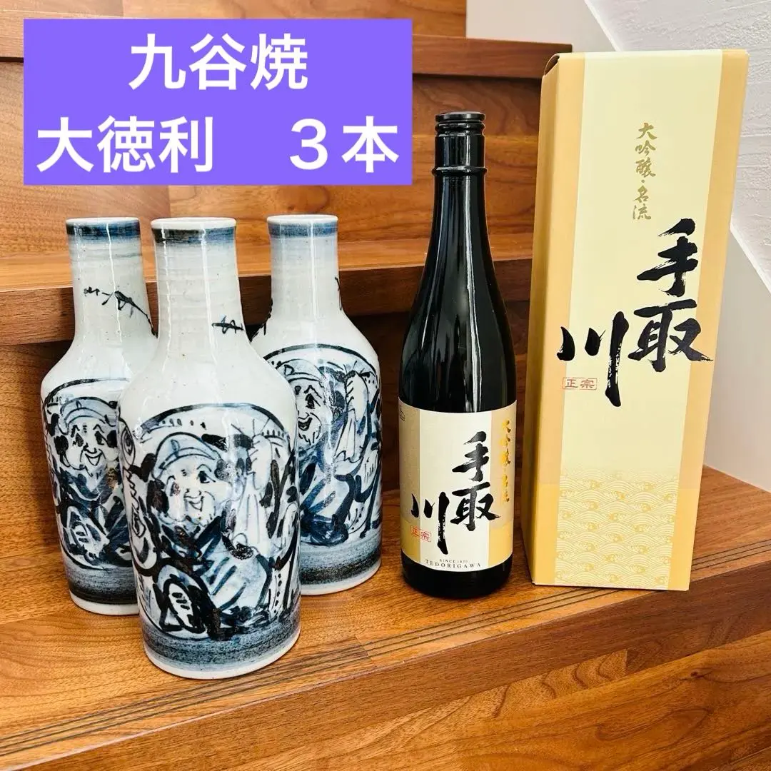 【九谷燒】大德利 3本 共箱付 的縮圖