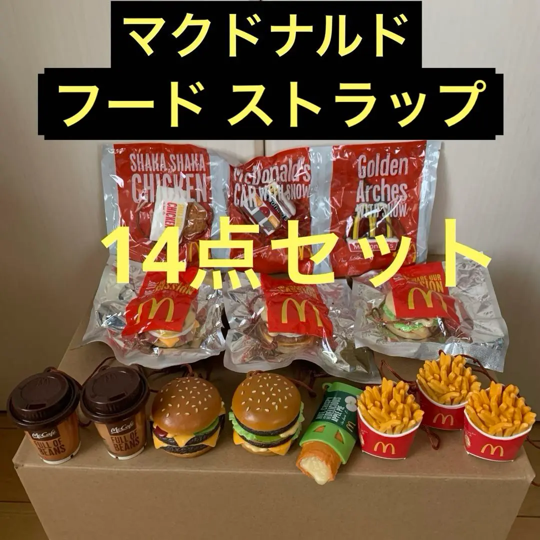 2025年最新】マクドナルドポテトフライミニチュアの人気アイテム