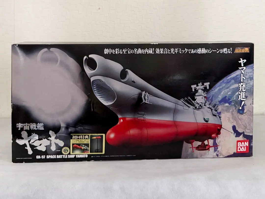 超合金 GX-57 宇宙戦艦ヤマト（初回版） Amazon.co.jp: 宇宙戦艦ヤマト 超合金魂 GX-57 初回特典 松本