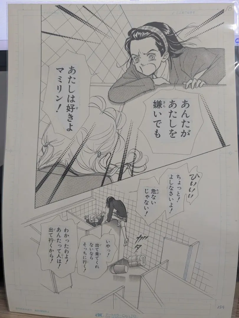 Amazon.co.jp: 矢沢あい展 NANA 複製原稿 BLACK STONES ナナ