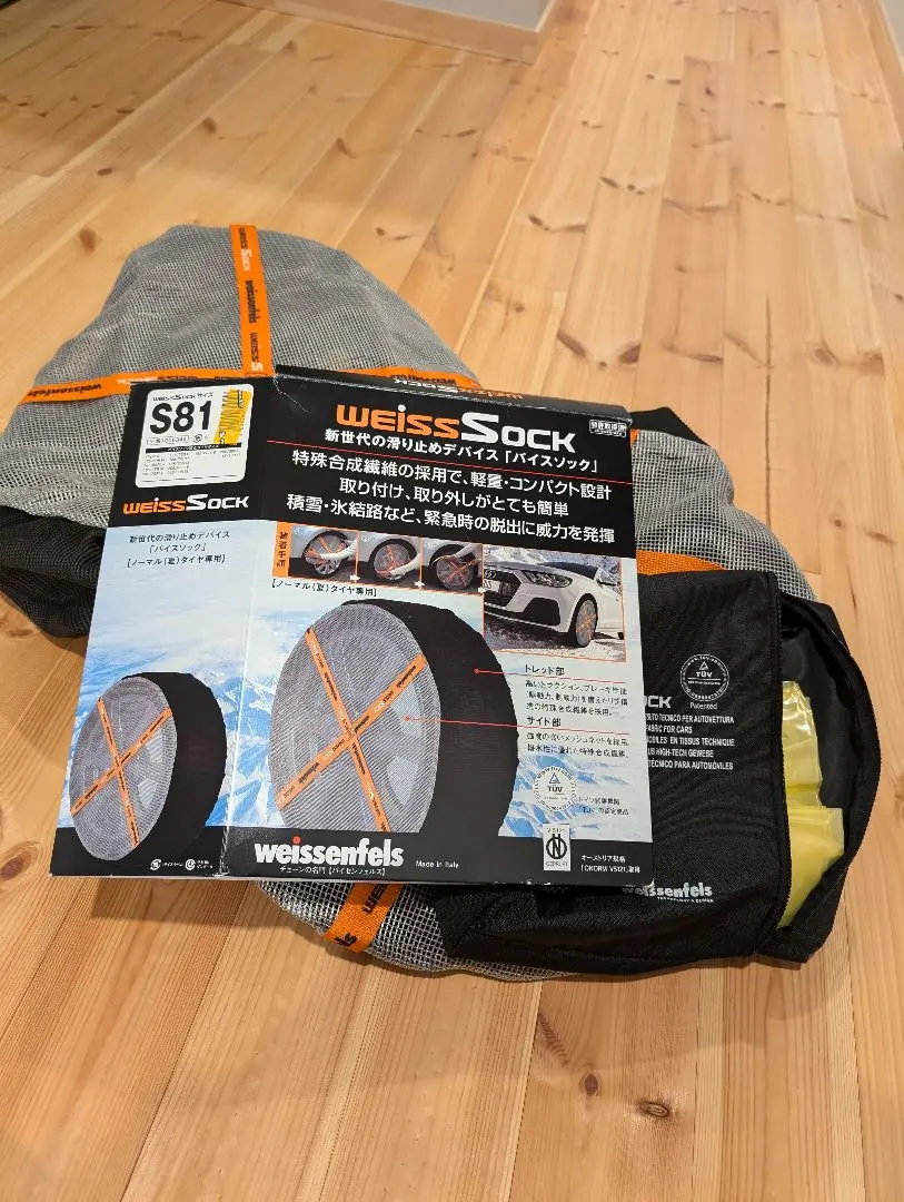 値下げ)新品未使用　自動車冬用ソックス　weissenfels WSK-S81 値下げ)新品未使用自動車冬用ソックスweissenfels WSK-S81