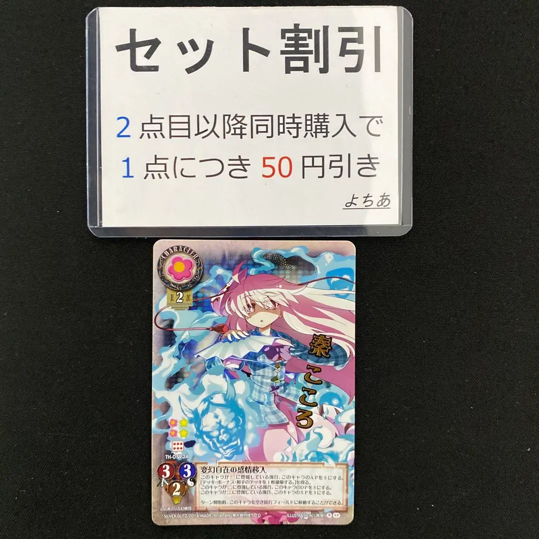 2025年最新】東方 プレイマット こころの人気アイテム - メルカリ