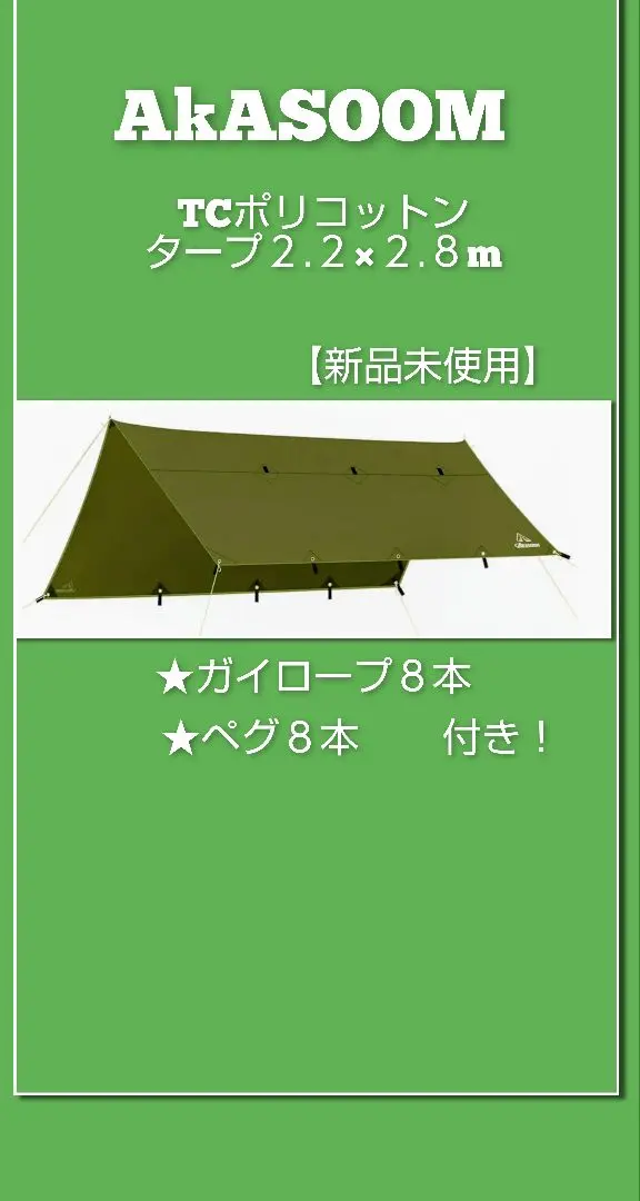 AKASOOM TCポリコットンタープ 300✖️400cm 81M5HBIXKXL._UF894,1000_QL80_.jpg