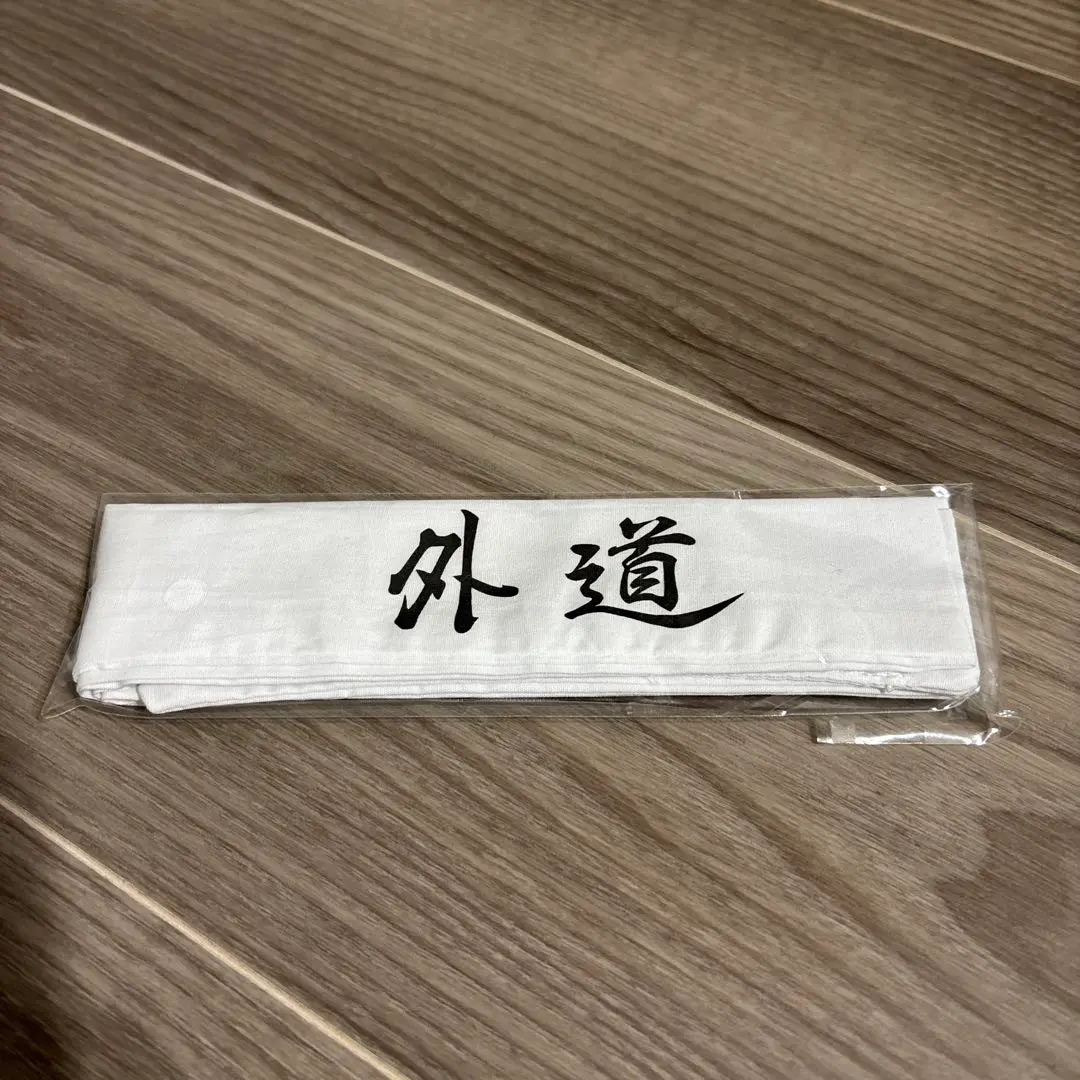 特攻の拓展　名言カレンダー横浜横濱外道ハチマキ Amazon.co.jp: 特攻の拓展 名言カレンダー 横浜横濱 外道