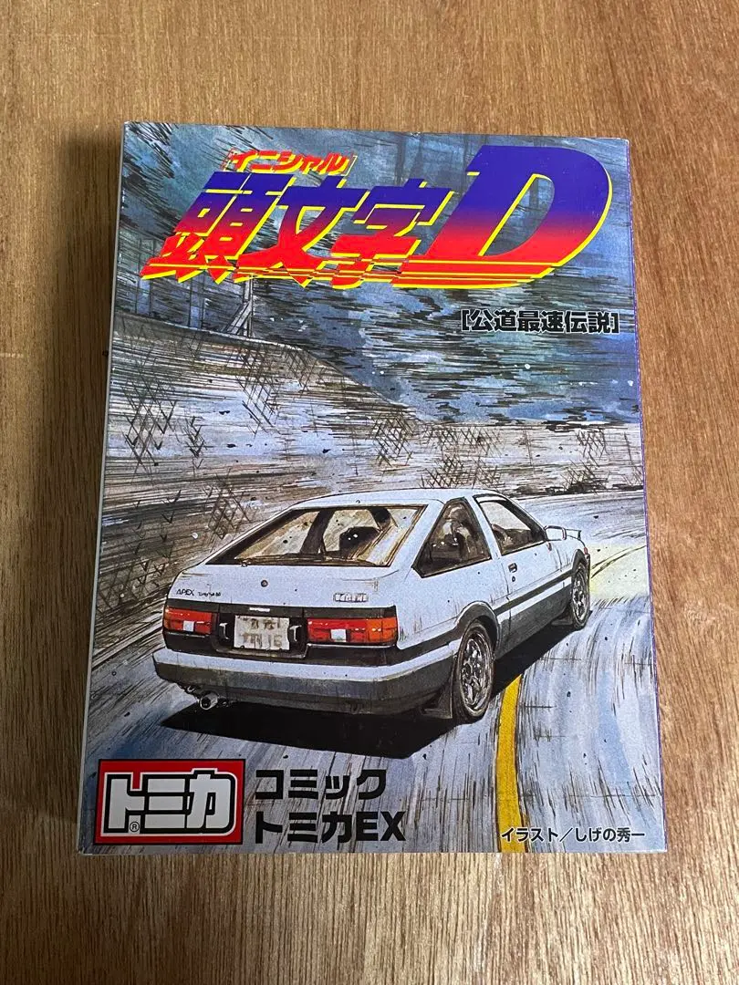 頭文字D コミック トミカEX 41NYojxTOaL._UF350,350_QL80_.jpg