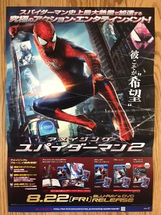 スパイダーマン　ポスター　B2 映画ポスター B2サイズ 『スパイダーマン』 2002年作品 - メルカリ