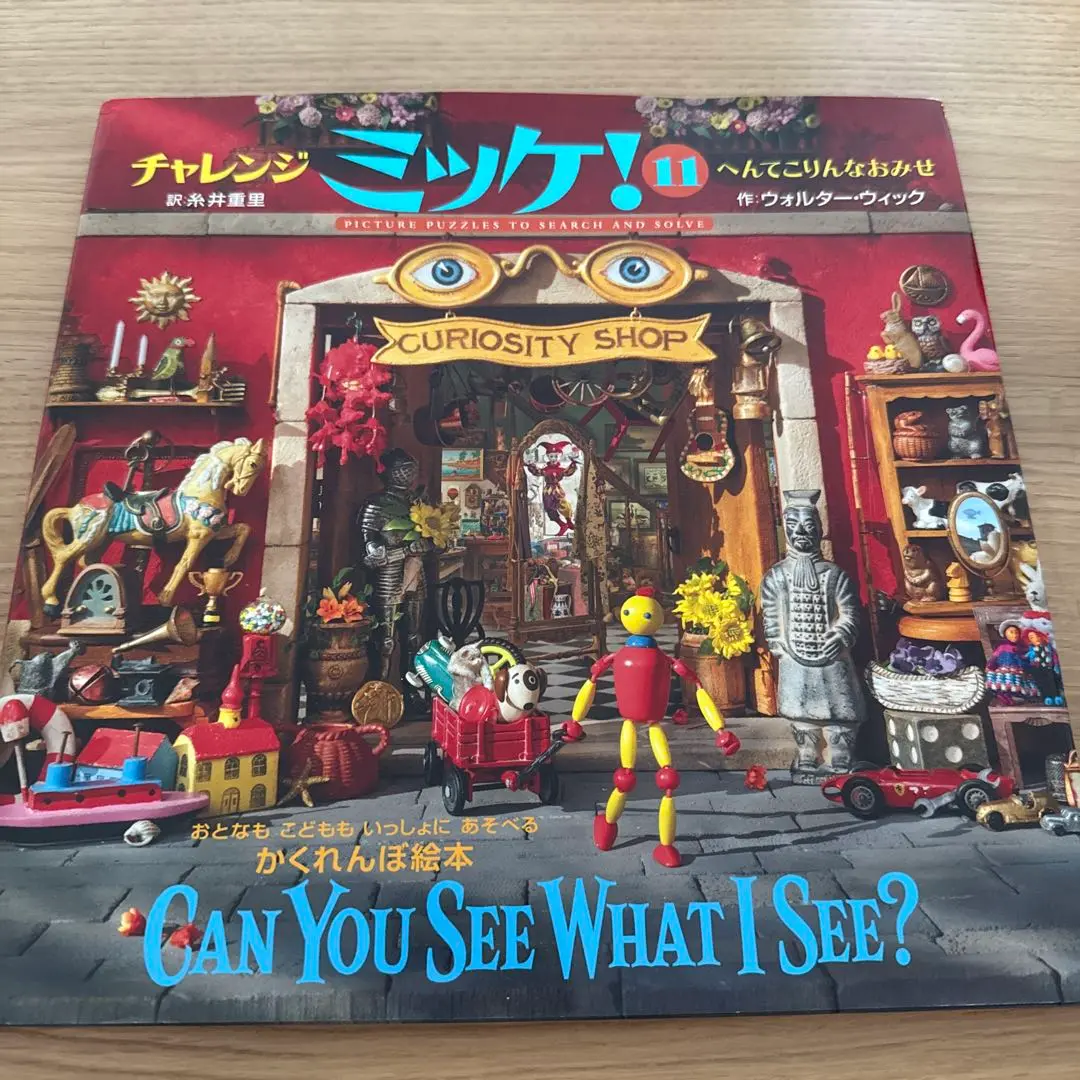 チャレンジミッケ！ 全巻セット |本 | 通販 | Amazon