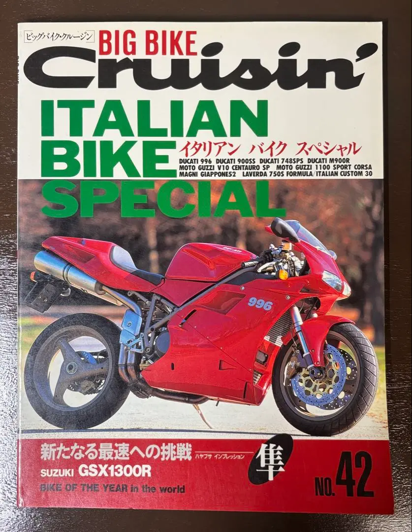 ビッグバイククルージング　別冊　BIG BIKE 1&2セット　国産旧車 2025年最新】ビッグバイク・クルージンの人気アイテム - メルカリ
