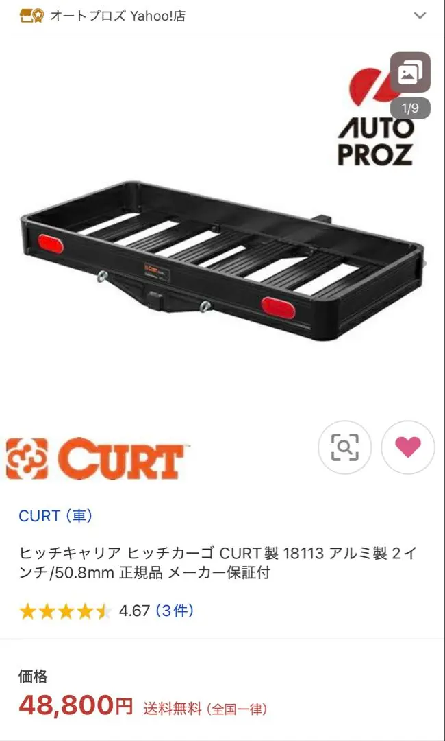 【美品】【アルミ製】ヒッチキャリア　カーゴ　トレイ　※引き取り希望 美品】【アルミ製】ヒッチキャリアカーゴトレイ※引き取り希望