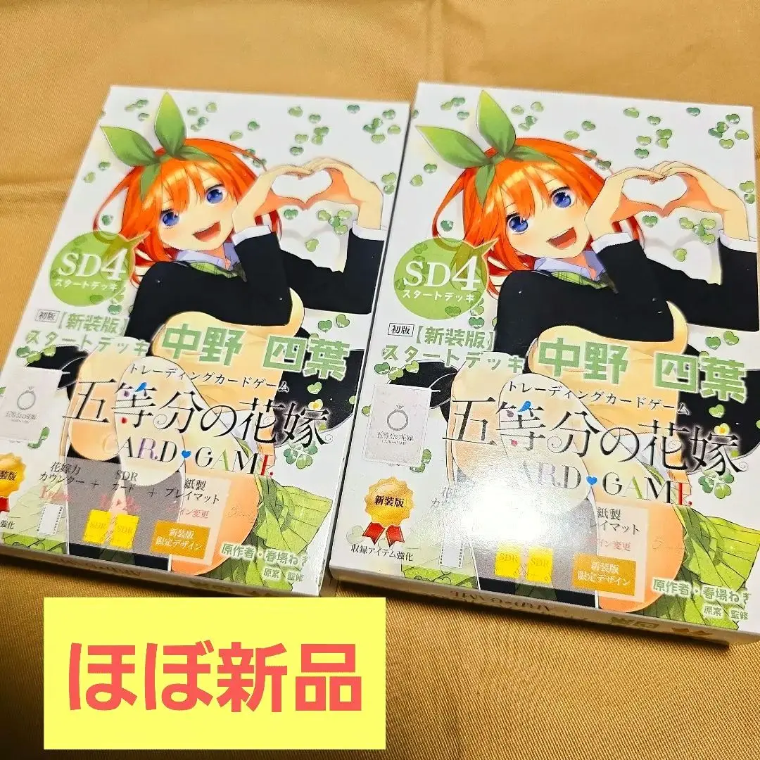 【引退品・SDSP有・値下げ可】五等分の花嫁カードゲーム まとめ売り 2025年最新】五等分の花嫁カードゲーム sdspの人気アイテム