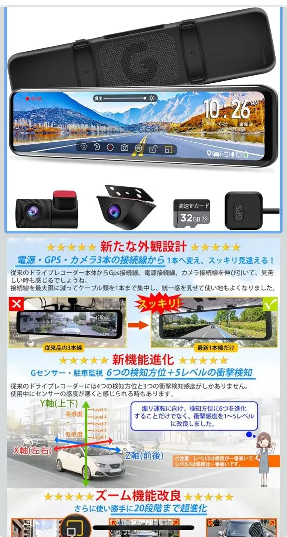 Thumbnail of Pomidor Drive Recorder Mirror Type