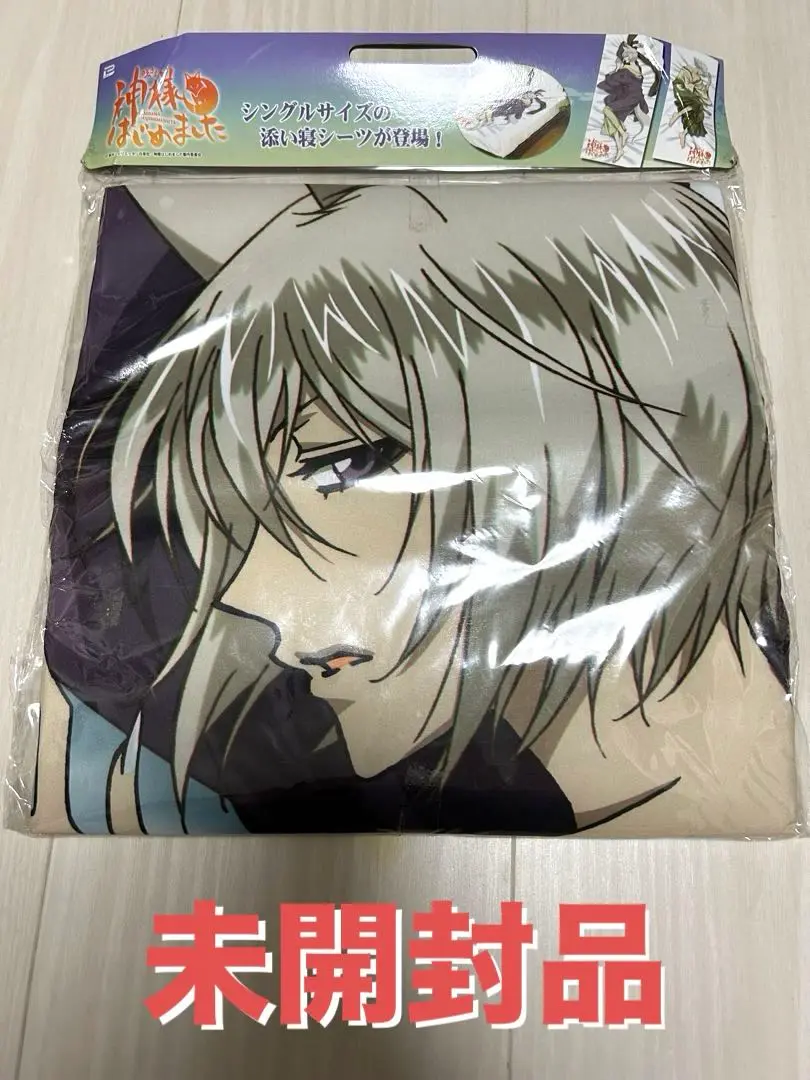 神様はじめました　添い寝シーツ　巴衛　妖狐　アドアーズ限定 新品☆神様はじめました☆添い寝シーツ☆巴衛 - メルカリ
