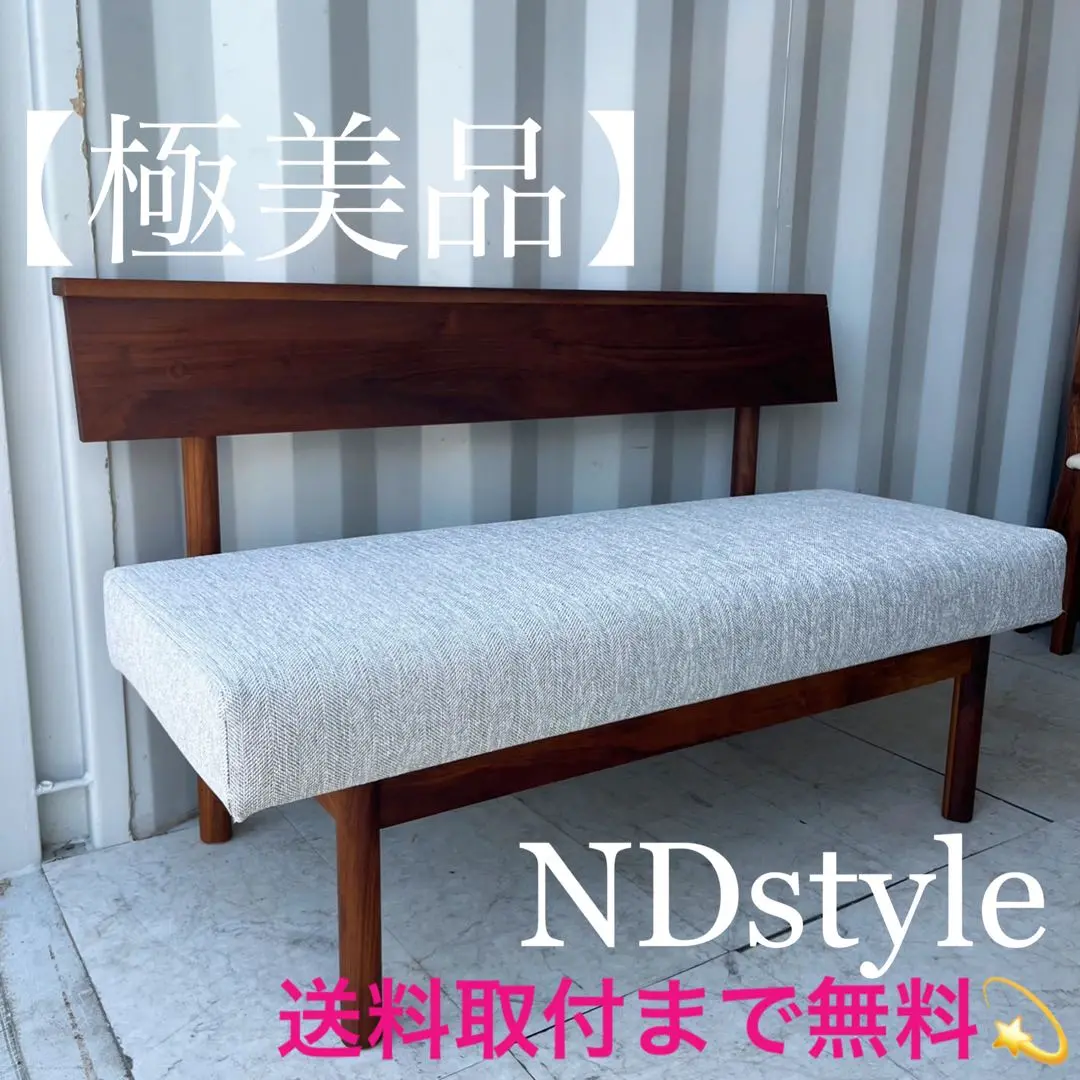 NORD - ノルド - - NDstyle.Shop｜ソファと木の家具のお店｜岐阜