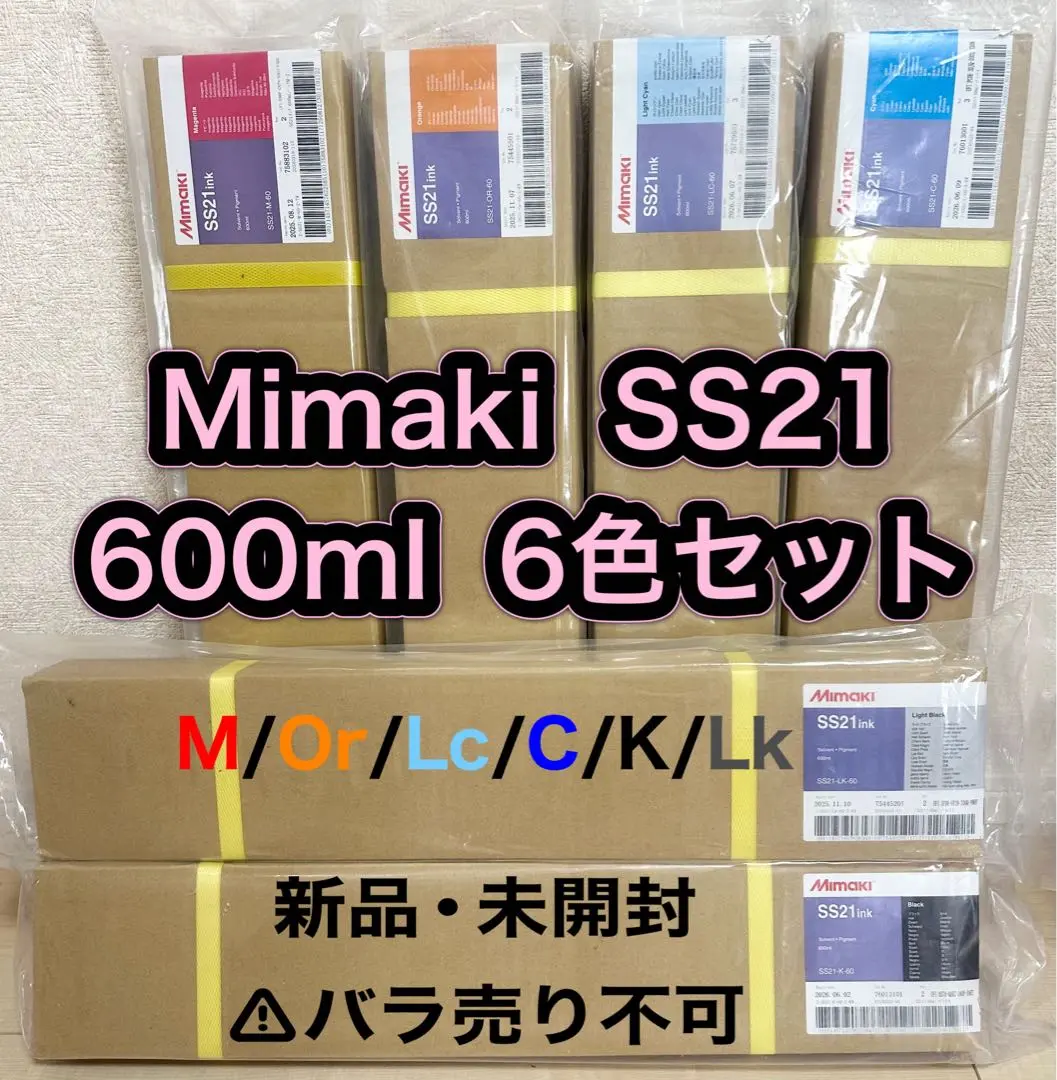 Mimaki SS21ink ミマキ プリンター インク シアン 新品未開封 2025年最新】SS21 インク ミマキの人気アイテム - メルカリ
