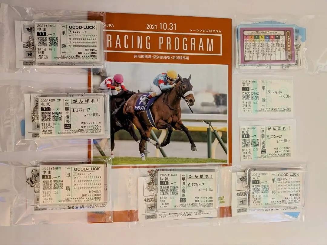 エフフォーリア 横山武　ホースレーシングカード　ホログラム　世界限定　ラスト1枚 エフフォーリア 横山武 ホースレーシングカード ホログラム 世界