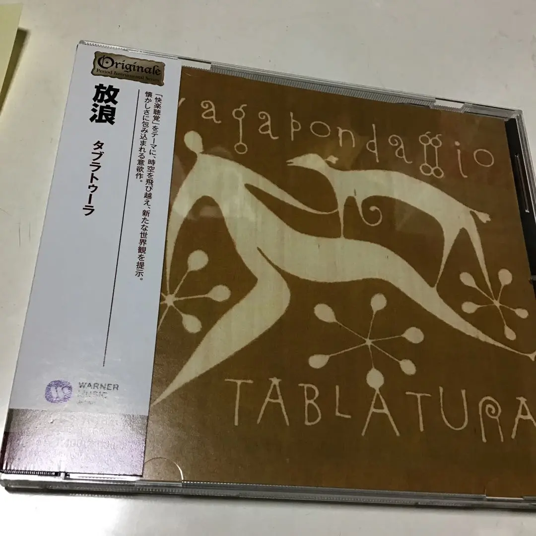 タブラトゥーラ／放浪