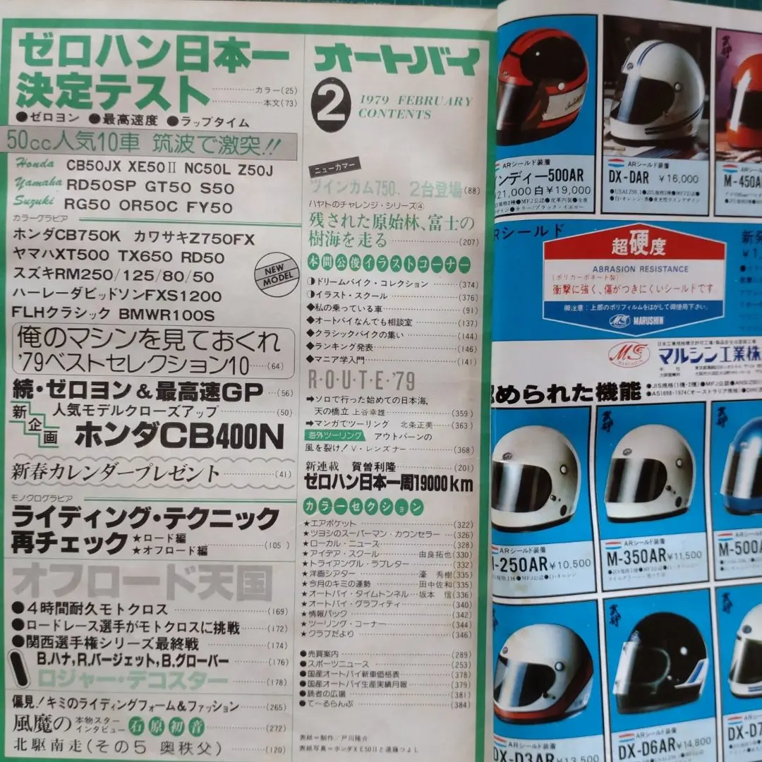 2025年最新】CB400N 俺のマシンの人気アイテム - メルカリ