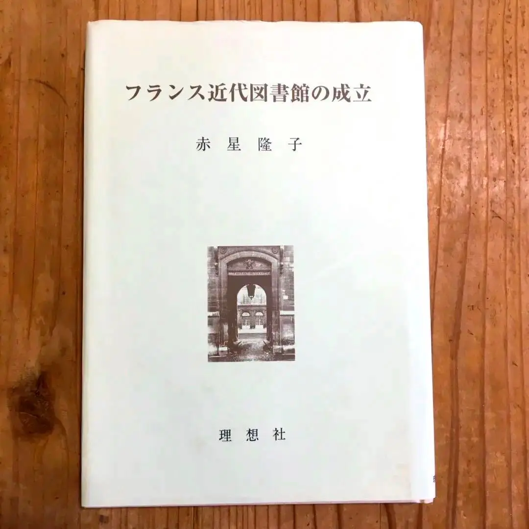 2025年最新】フランス古文書の人気アイテム - メルカリ