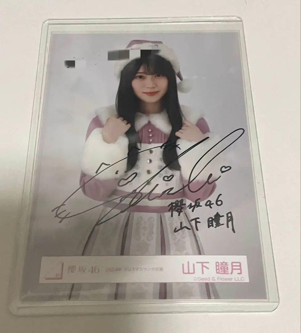 櫻坂46 山下瞳月 2024サンタ 直筆サイン入り生写真 櫻坂46 生写真 山下瞳月 まとめ売り 2024〜2025 - メルカリ
