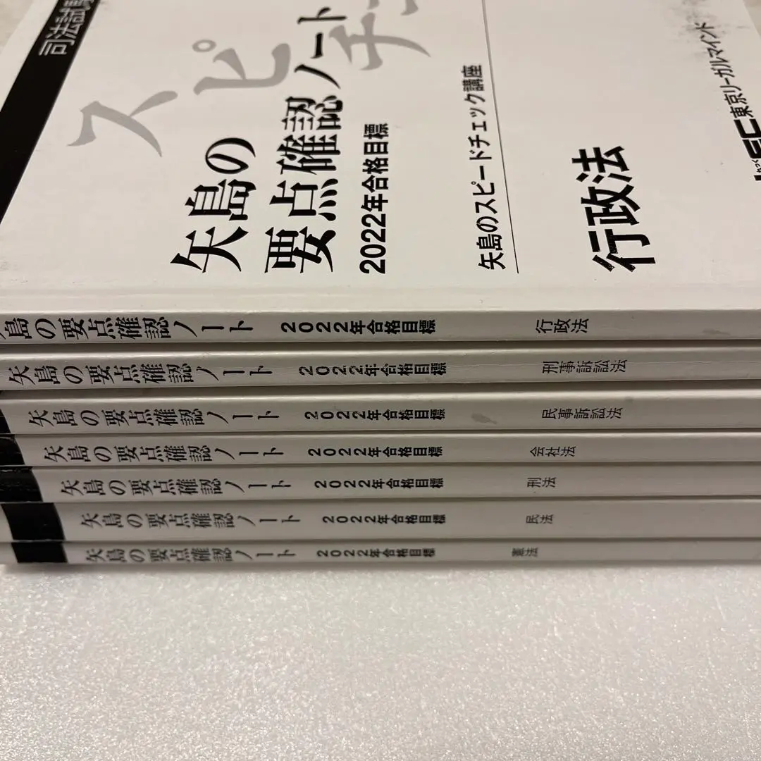 2025年最新】矢島のスピードチェック講座の人気アイテム - メルカリ