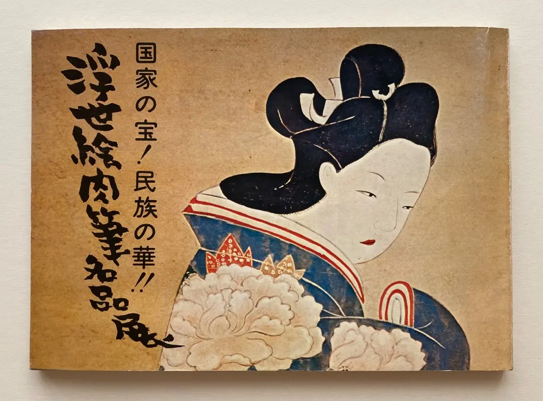三越創業300周年記念のペンダントトップ 2025年最新】三越創業300年記念の人気アイテム - メルカリ