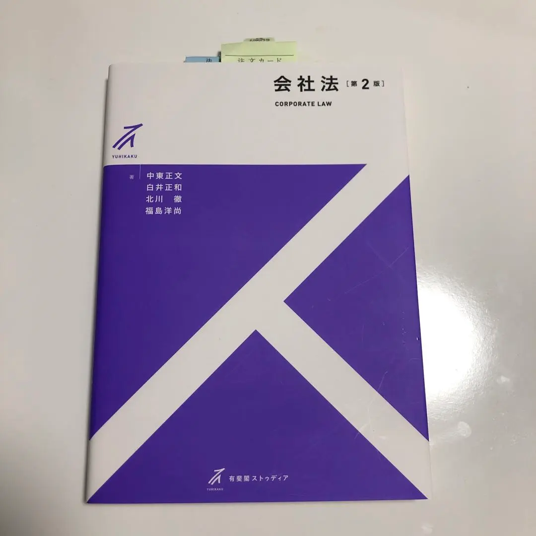 有斐閣ストゥディア まとめ売り 81ZOepsGYDL.jpg