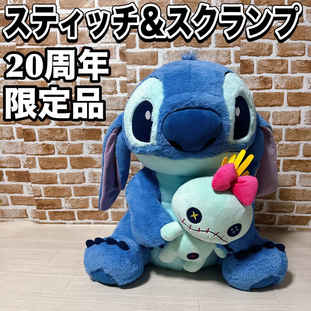 2025年最新】スティッチ ぬいぐるみ 20周年の人気アイテム