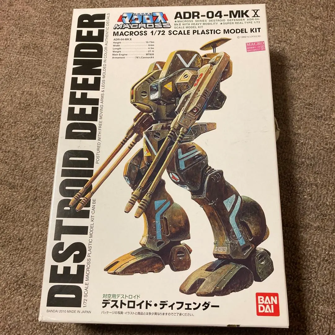 2025年最新】デストロイド・ディフェンダープラモデルの人気