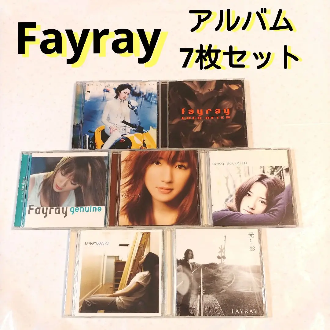 Fayray CDアルバム7枚セット(未開封品6枚) Fayray CDアルバム7枚セット(未開封品6枚) - メルカリ