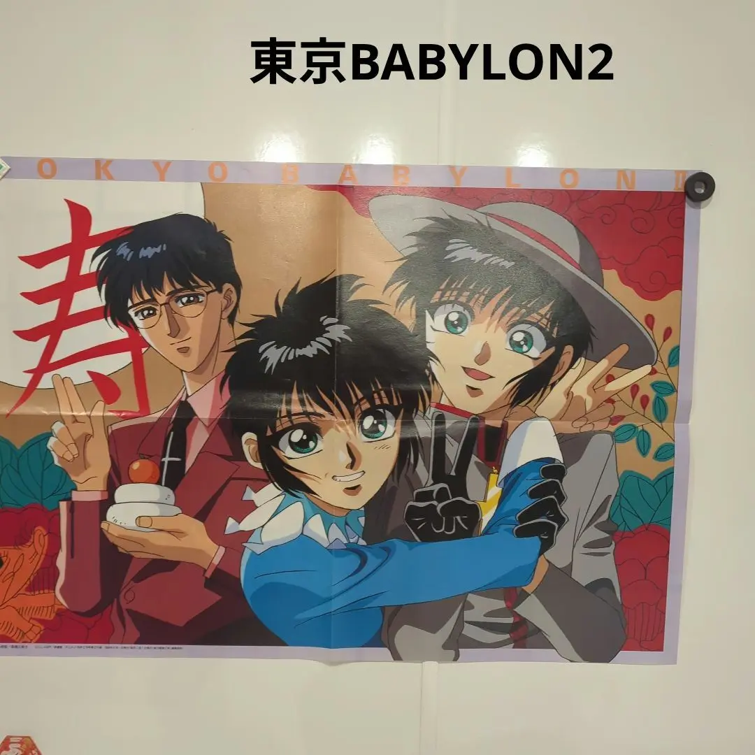 2025年最新】東京babylon ポスターの人気アイテム - メルカリ