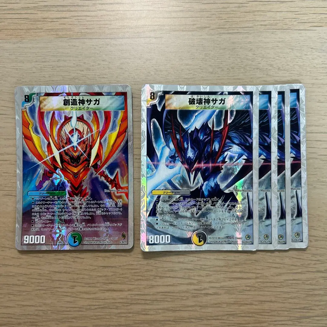 Thumbnail of Creator God Saga x1, Destroyer God Saga x4, First Edition, Foil. Anonymous Shipping!