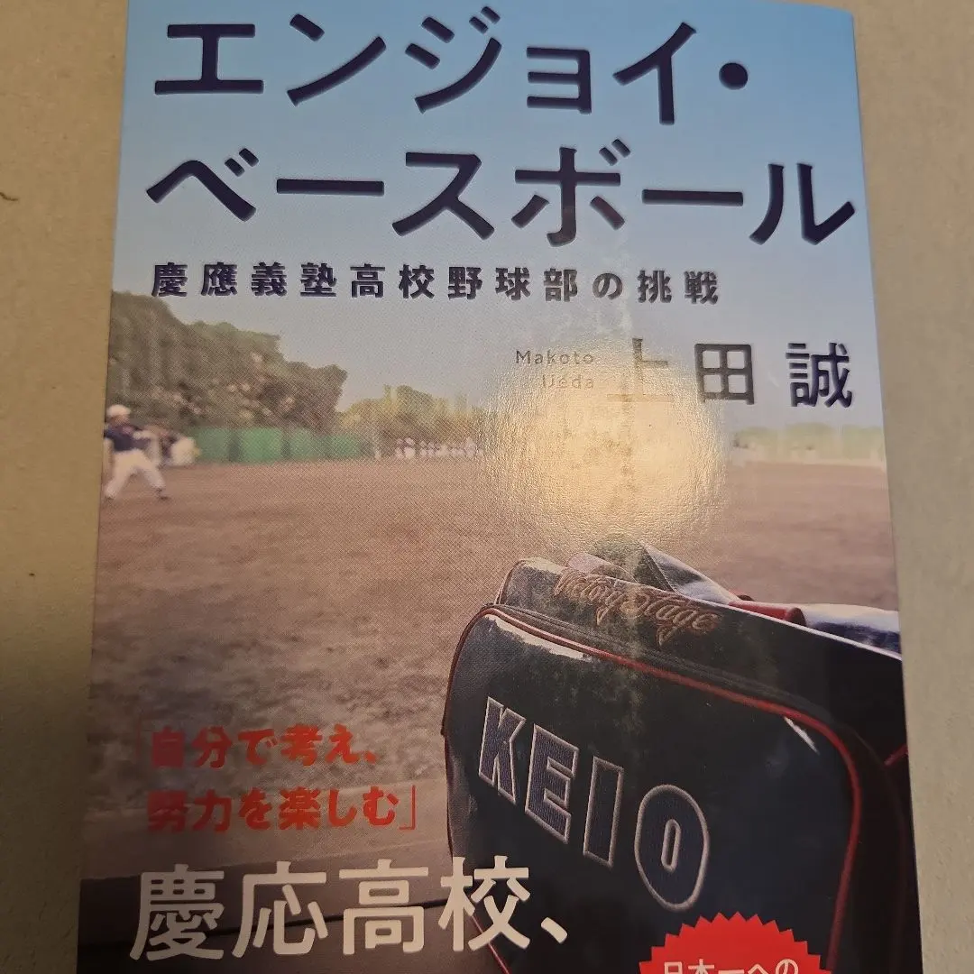 2025年最新】慶應野球部の人気アイテム - メルカリ