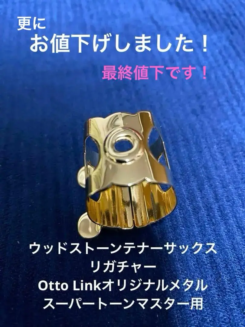 オットリンクメタル　スーパートーンマスター　テナー　5⭐︎ ダブルクォーテーション オットリンクメタルスーパートーンマスターテナー5⭐︎ ダブル