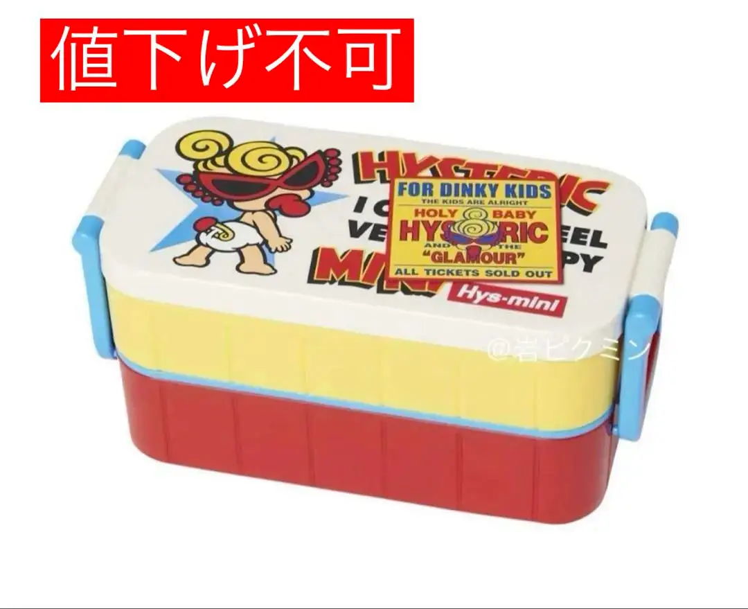 新品 ヒスミニ まとめ売り お弁当箱 キャンドル ランチセット