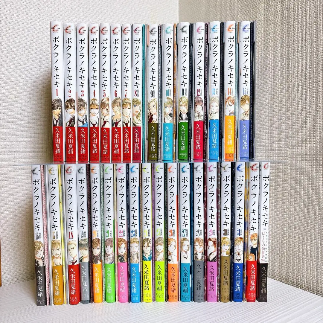 Amazon.co.jp: ボクラノキセキ 29巻 特装版 (ZERO-SUMコミックス
