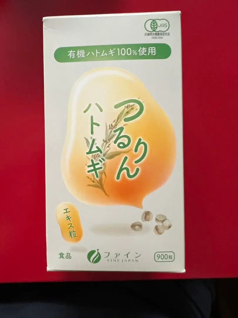 つるりんハトムギ Amazon | 有機ハトムギ100% つるりんハトムギエキス粒 900粒