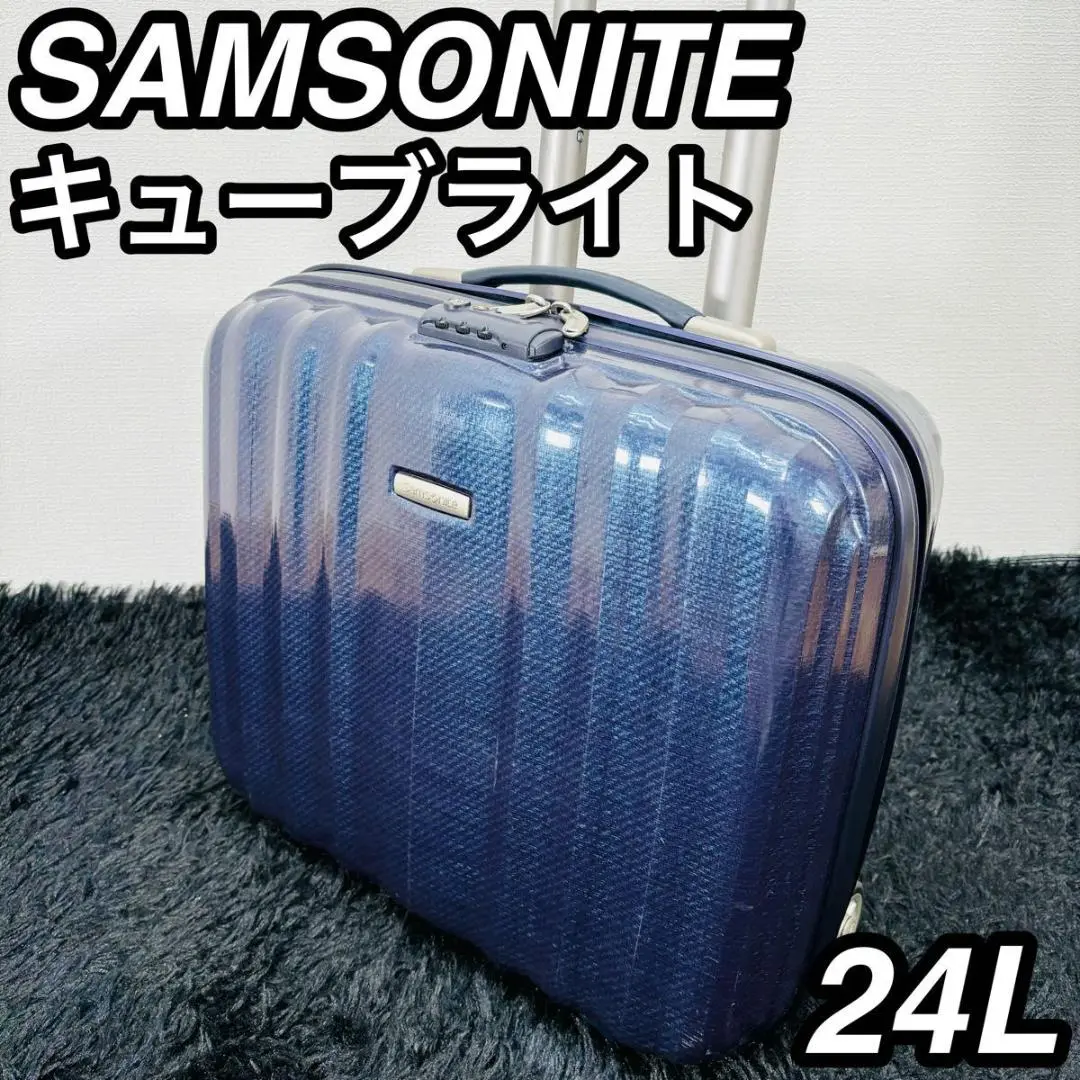 良品】サムソナイト ライトキューブグラファイト24L 機内