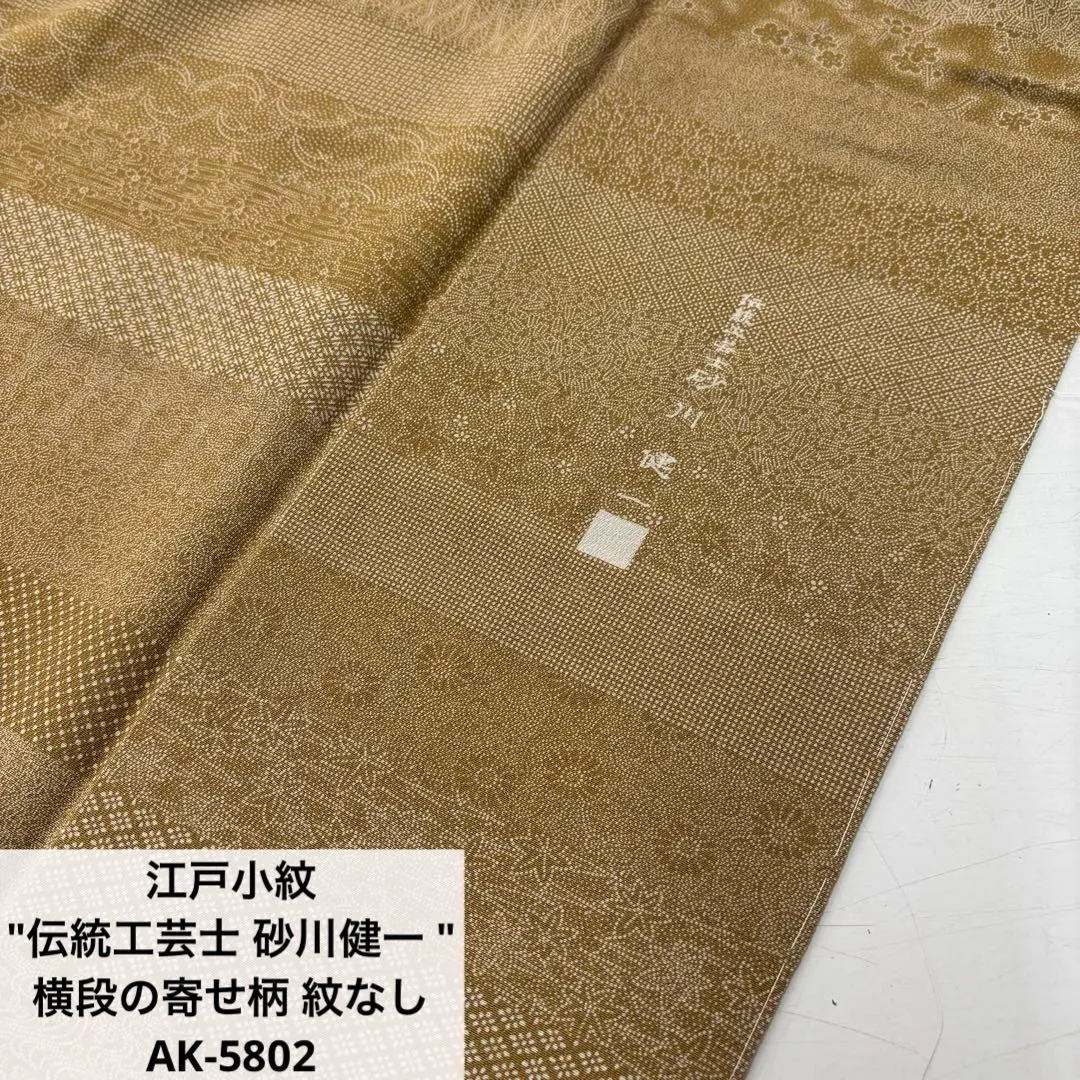 2025年最新】砂川健一の人気アイテム - メルカリ