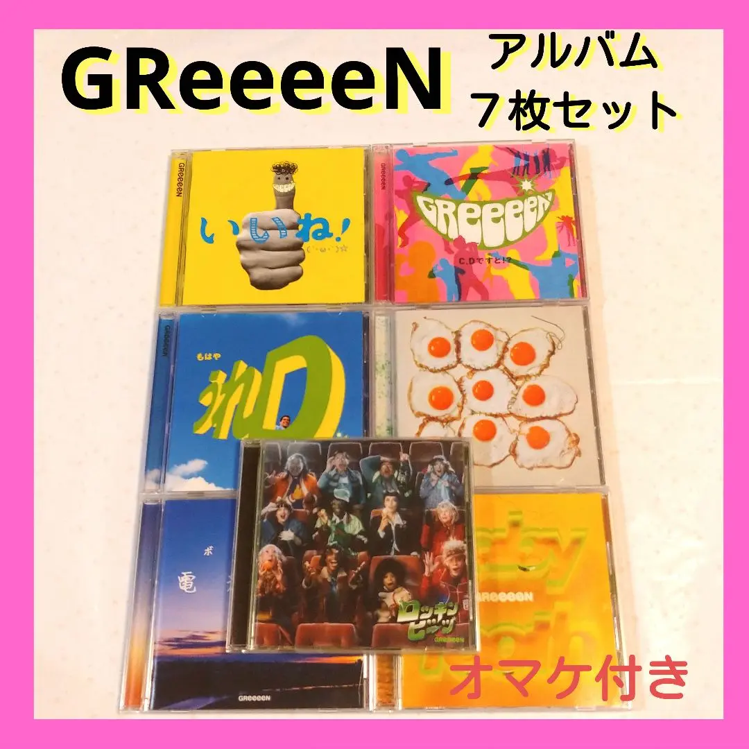 GReeeeN 9枚アルバムセット 2025年最新】greeeen アルバム 第九の人気アイテム - メルカリ