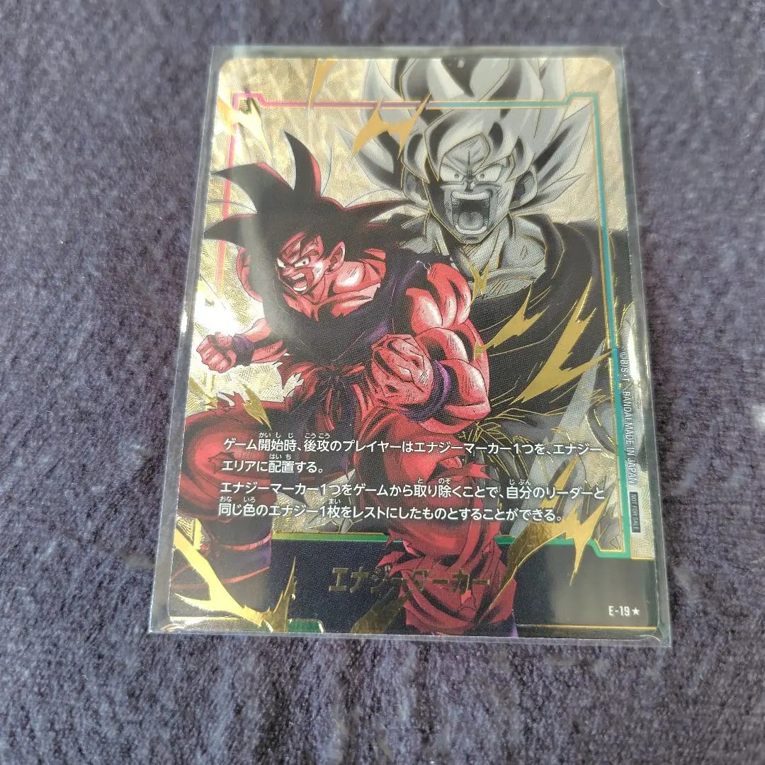 エナジーマーカー　クウラ　パラレル PSA10鑑定済〕エナジーマーカー(パラレル/クウラ)【☆】{E01-12}